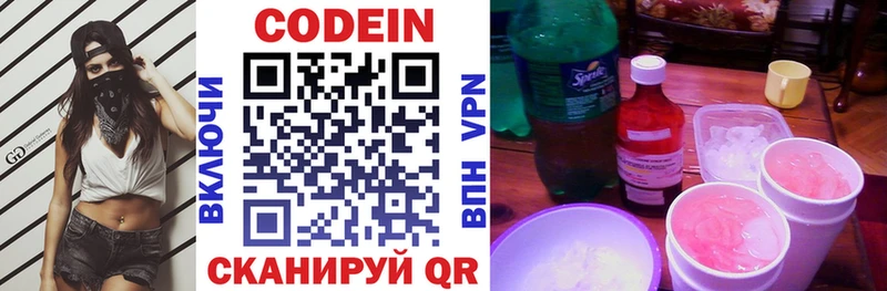 Кодеин напиток Lean (лин)  kraken ссылки  Пыталово 