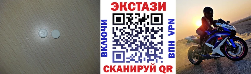 Экстази 280мг  Пыталово 